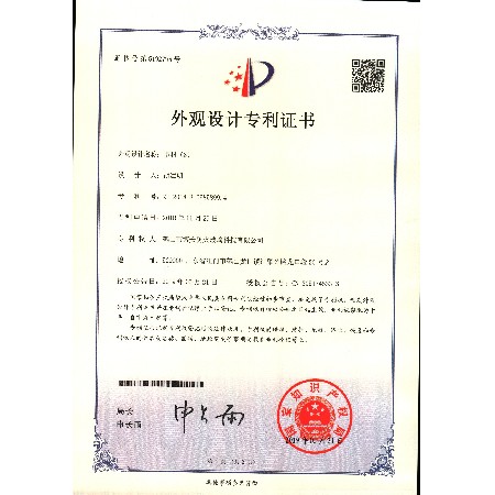 Profile (3) - design patent certificate