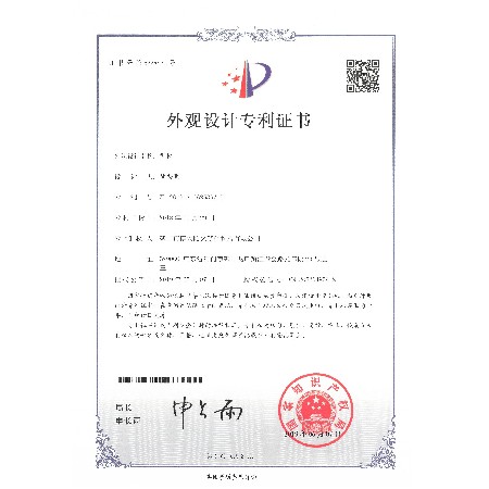 Profile design patent certificate