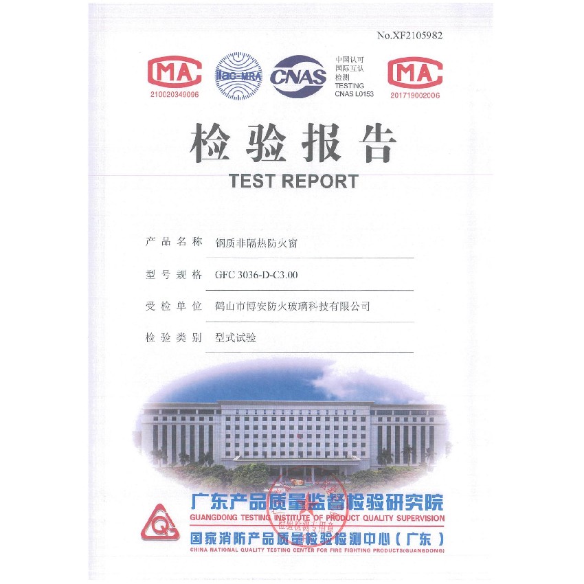 鋼質(zhì)非隔熱防火窗GFC 3036-D-C3.00