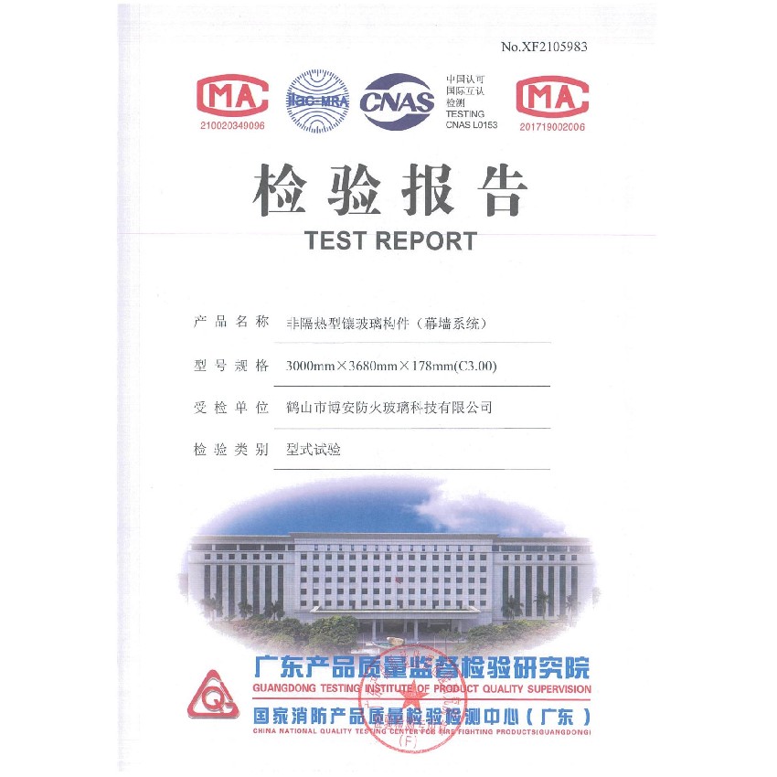 非隔熱型鑲玻璃構(gòu)件（幕墻系統(tǒng)）   3000mmX3680mmX178mm（C3.00）