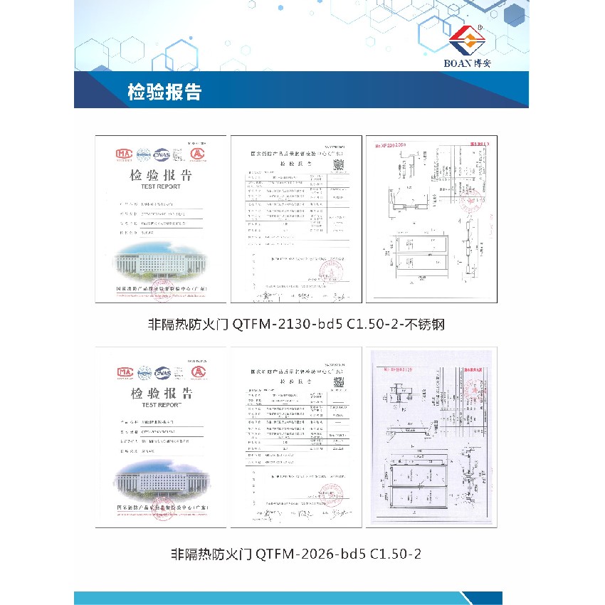 玻璃非隔熱防火門